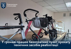 Wheelchairs and walkers on display at a community rehab equipment lending point; Khmelnytskyi City Council logo visible in the corner.