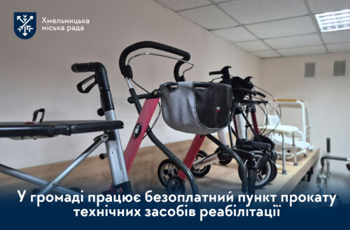 Wheelchairs and walkers on display at a community rehab equipment lending point; Khmelnytskyi City Council logo visible in the corner.