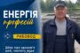 Неочікувана професія на ХАЕС: навіщо атомній станції потрібен рибовод